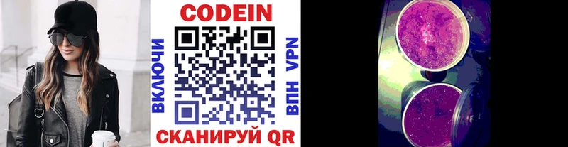 наркота  Семикаракорск  Codein Purple Drank 
