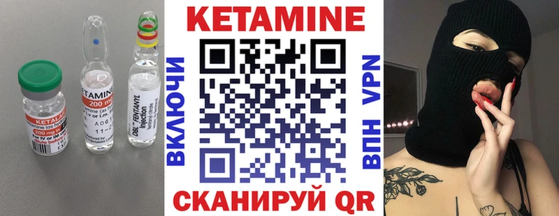 Кетамин VHQ  Семикаракорск 